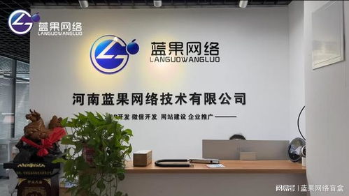藍(lán)果網(wǎng)絡(luò)2025戰(zhàn)略 深耕西安，賦能全棧技術(shù)構(gòu)建本地化小程序新生態(tài)